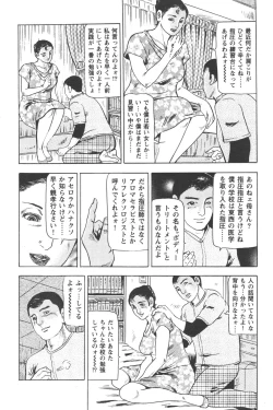 Page 146 of Tokumori COMIC Hitozuma TsukuZuku Onna Zakari 2006-06