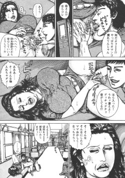 Page 26 of Tokumori COMIC Hitozuma TsukuZuku Onna Zakari 2006-06