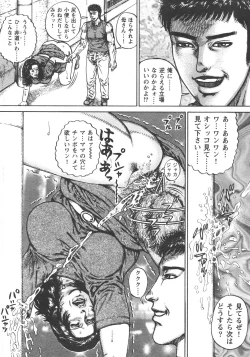 Page 36 of Tokumori COMIC Hitozuma TsukuZuku Onna Zakari 2006-06