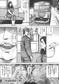 Page 40 of Tokumori COMIC Hitozuma TsukuZuku Onna Zakari 2006-06