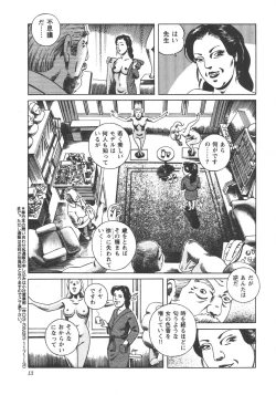 Page 4 of Tokumori COMIC Hitozuma TsukuZuku Onna Zakari 2006-06