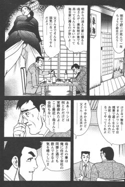 Page 79 of Tokumori COMIC Hitozuma TsukuZuku Onna Zakari 2006-06