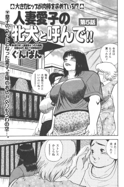 Page 91 of Tokumori COMIC Hitozuma TsukuZuku Onna Zakari 2006-06