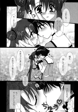 Page 10 of Kimi ga Suki!