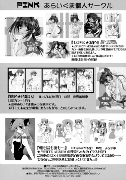 Page 28 of Kimi ga Suki!