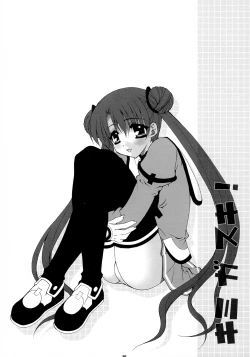 Page 32 of Kimi ga Suki!