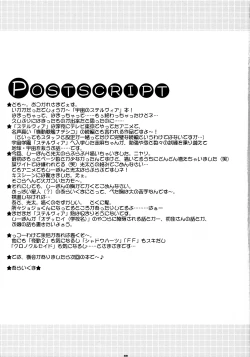 Page 33 of Kimi ga Suki!