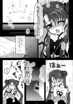 Page 7 of Kimi ga Suki!