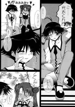 Page 8 of Kimi ga Suki!