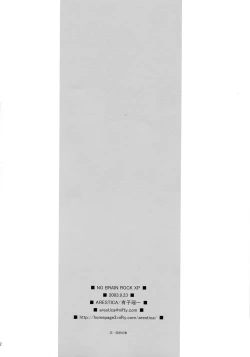 Page 43 of NO BRAIN ROCK XP