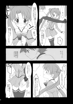 Page 8 of NO BRAIN ROCK XP