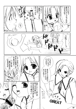 Page 10 of Dai 8.5 wa ''Yoroshiku ne''