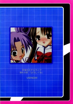 Page 2 of Dai 8.5 wa ''Yoroshiku ne''