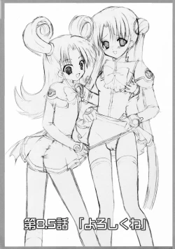 Page 3 of Dai 8.5 wa ''Yoroshiku ne''