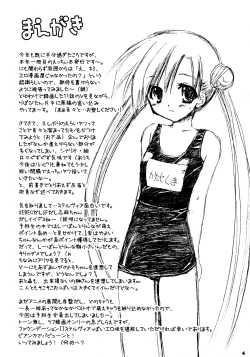 Page 4 of Dai 8.5 wa ''Yoroshiku ne''