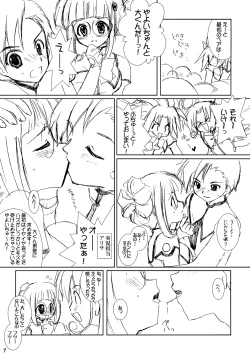 Page 7 of Dai 8.5 wa ''Yoroshiku ne''