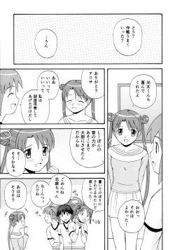 Page 23 of AUTO BIANCA