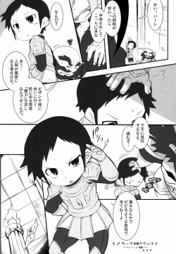 Page 18 of ♂ Chara Horiland