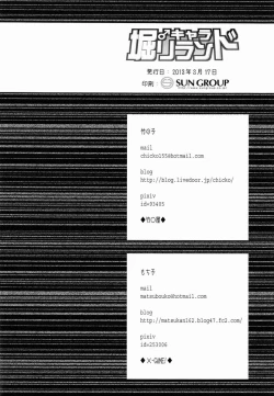 Page 33 of ♂ Chara Horiland