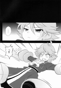 Page 5 of ♂ Chara Horiland