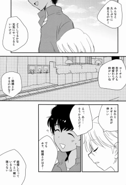 Page 6 of Ameagari ni Mita,