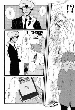 Page 13 of Shotakon ni Haru wa Konai.