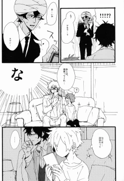 Page 14 of Shotakon ni Haru wa Konai.