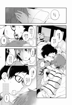 Page 9 of Shotakon ni Haru wa Konai.