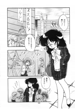 Page 104 of Momoiro Hyaku Monogatari