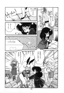 Page 105 of Momoiro Hyaku Monogatari