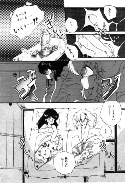 Page 10 of Momoiro Hyaku Monogatari