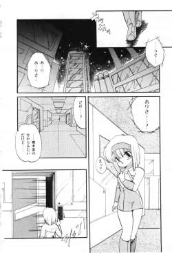 Page 144 of Momoiro Hyaku Monogatari