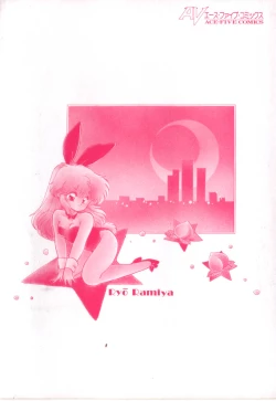 Page 160 of Momoiro Hyaku Monogatari