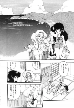 Page 18 of Momoiro Hyaku Monogatari