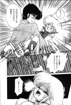 Page 40 of Momoiro Hyaku Monogatari