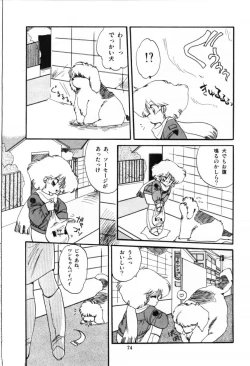 Page 76 of Momoiro Hyaku Monogatari