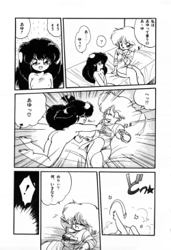 Page 83 of Momoiro Hyaku Monogatari
