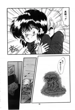 Page 98 of Momoiro Hyaku Monogatari