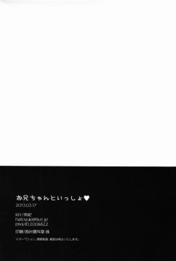 Page 25 of Oniichan to Issho