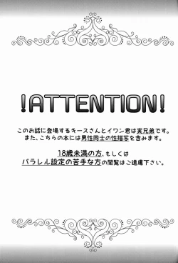 Page 2 of Oniichan to Issho