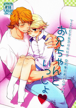 Download Oniichan to Issho