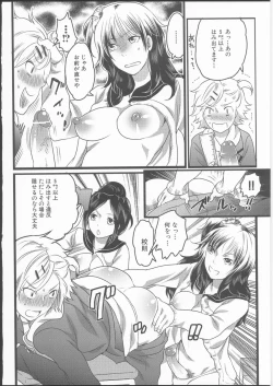 Page 28 of Shiritsu! Futanari Gakuen Seitokai