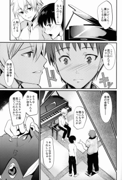 Page 10 of Ikari Shinji Mesu Shiri Keikaku