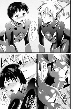 Page 12 of Ikari Shinji Mesu Shiri Keikaku