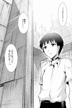 Page 3 of Ikari Shinji Mesu Shiri Keikaku
