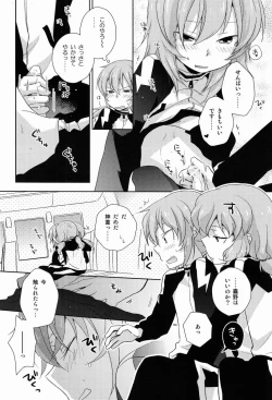 Page 15 of Best Mix!!