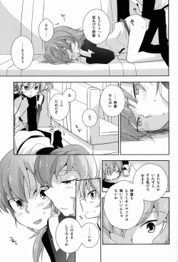 Page 18 of Best Mix!!