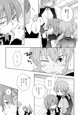 Page 20 of Best Mix!!