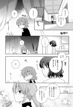 Page 26 of Best Mix!!