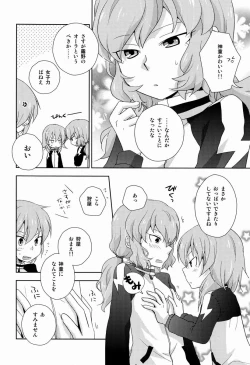 Page 9 of Best Mix!!